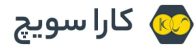 کارا سوییچ