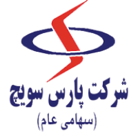 شرکت پارس سویچ
